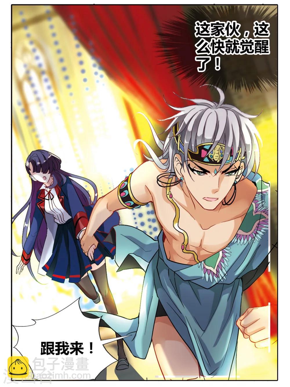 第38话 恶魔中的坏蛋怎可能是我喜欢的人！-第39话