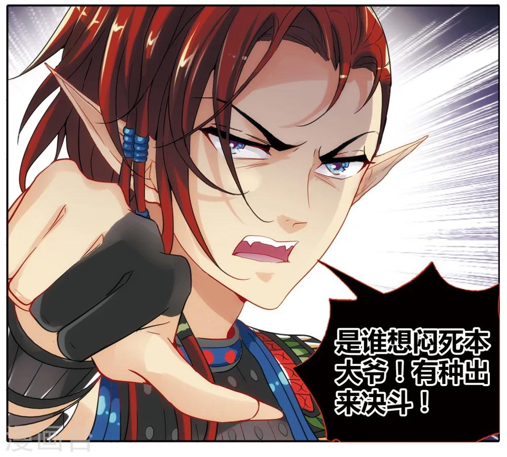 第38话 恶魔中的坏蛋怎可能是我喜欢的人！-第39话