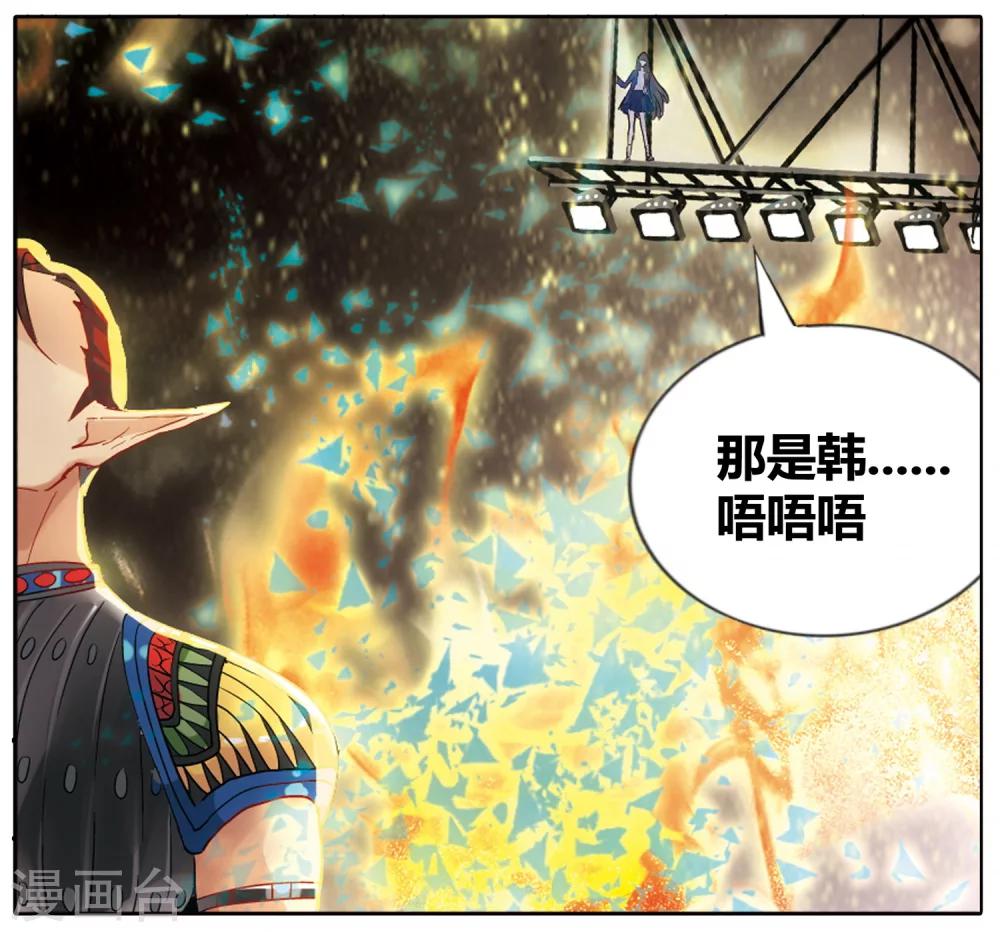 第38话 恶魔中的坏蛋怎可能是我喜欢的人！-第39话