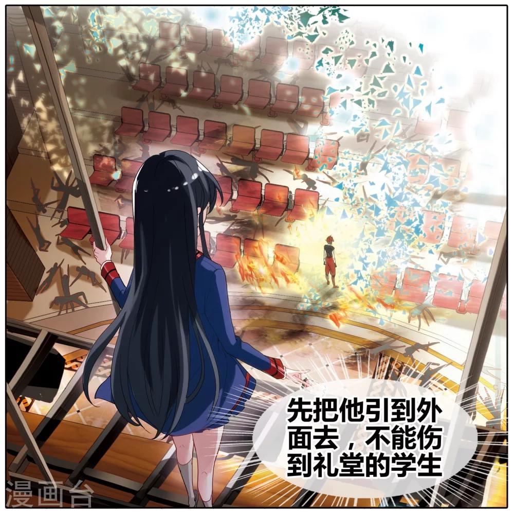 第38话 恶魔中的坏蛋怎可能是我喜欢的人！-第39话