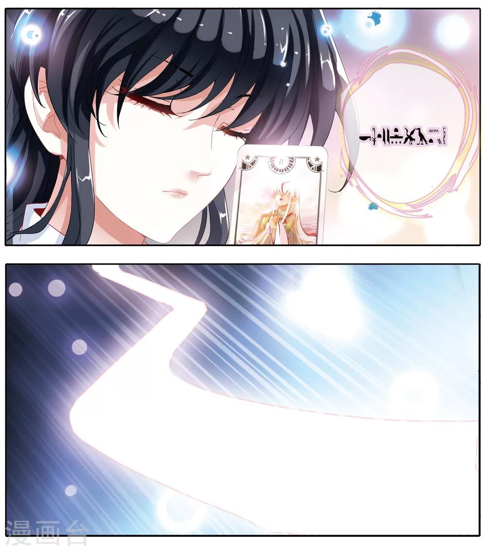 第38话 恶魔中的坏蛋怎可能是我喜欢的人！-第39话