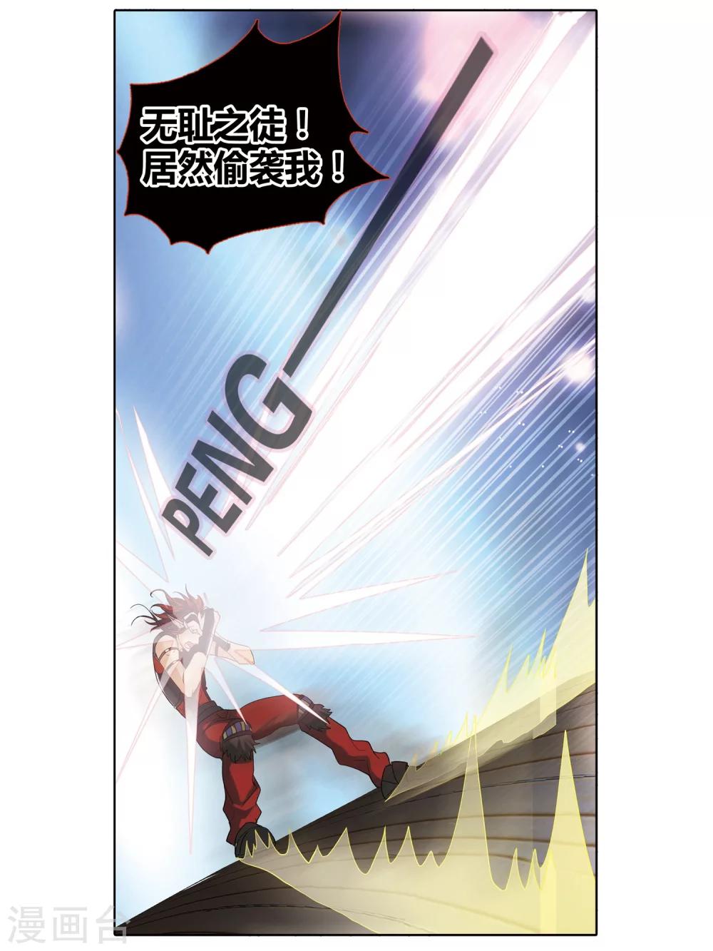 第38话 恶魔中的坏蛋怎可能是我喜欢的人！-第39话