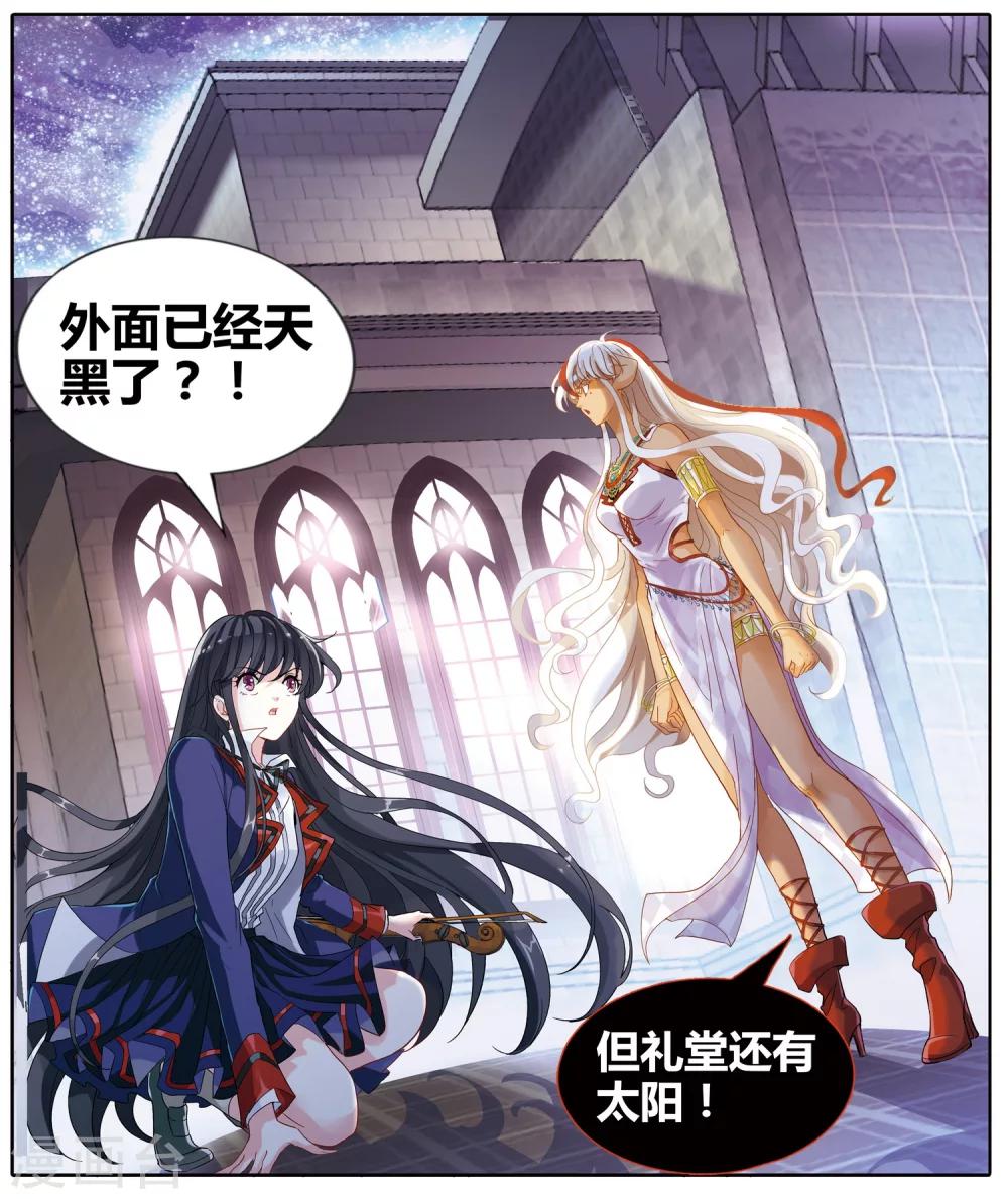 第38话 恶魔中的坏蛋怎可能是我喜欢的人！-第39话