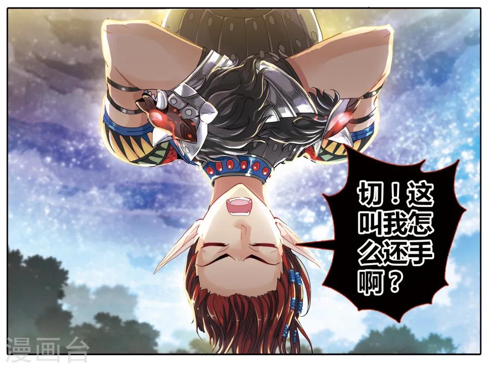 第38话 恶魔中的坏蛋怎可能是我喜欢的人！-第39话