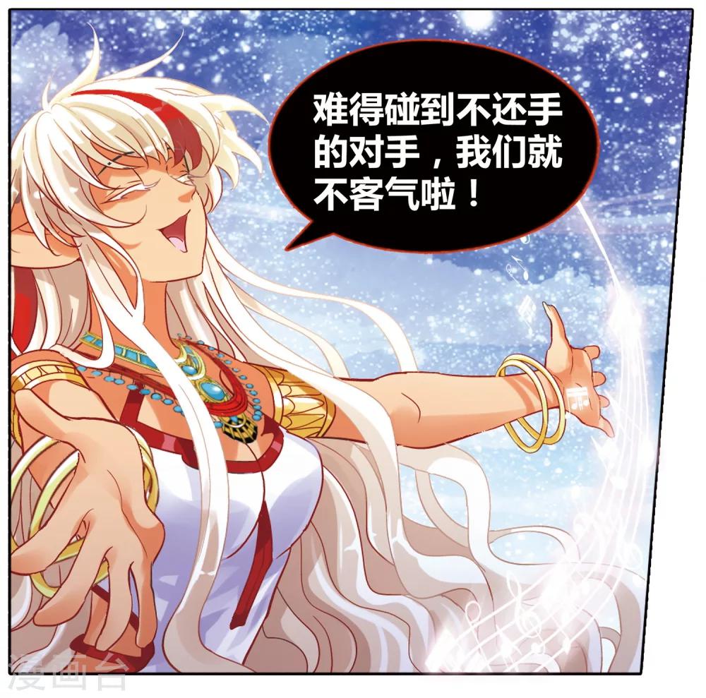 第38话 恶魔中的坏蛋怎可能是我喜欢的人！-第39话