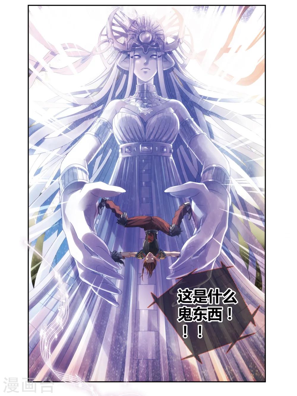 第38话 恶魔中的坏蛋怎可能是我喜欢的人！-第39话