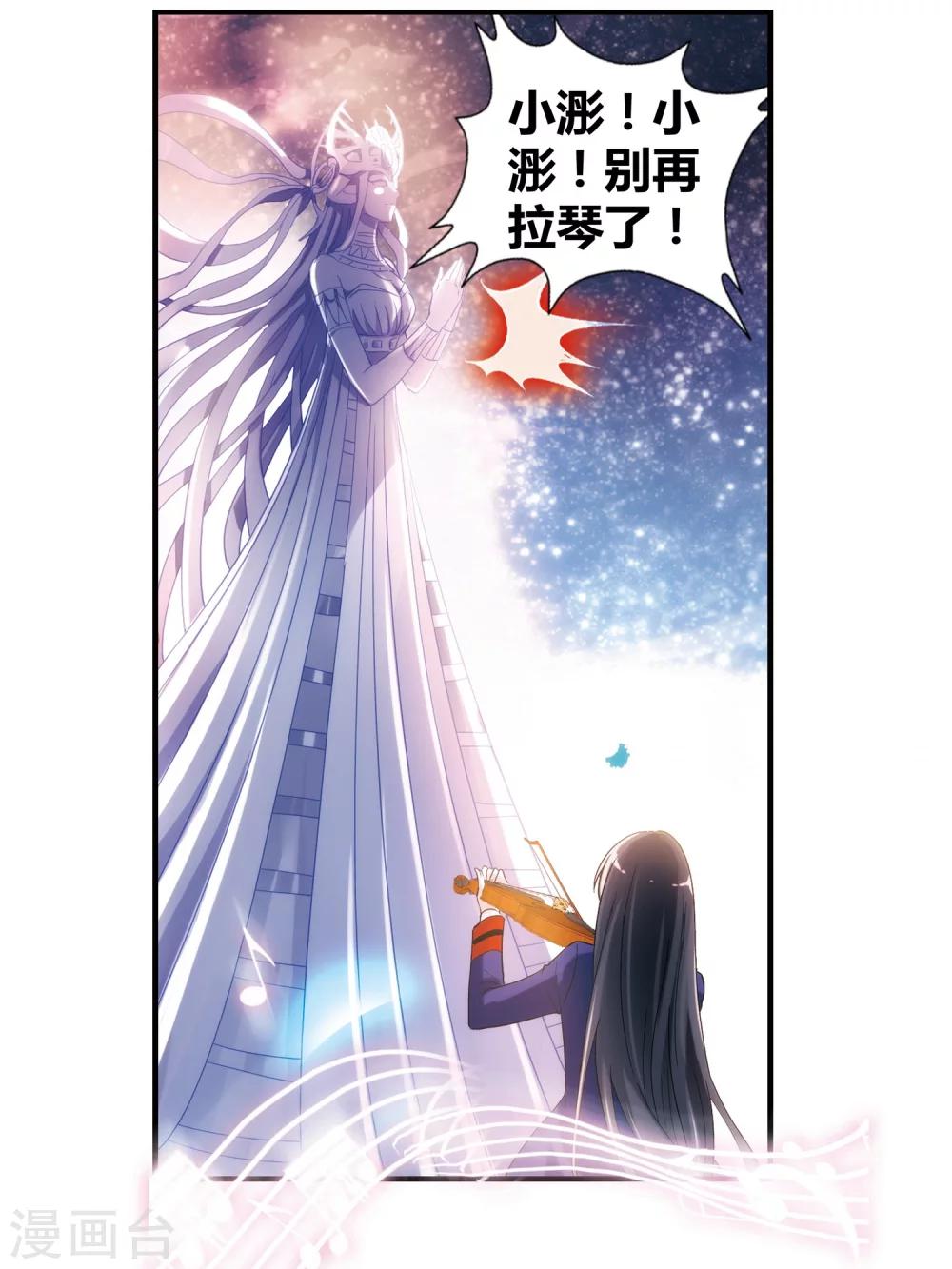 第38话 恶魔中的坏蛋怎可能是我喜欢的人！-第39话