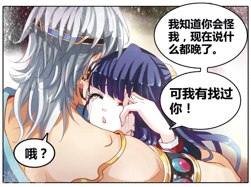 第38话 恶魔中的坏蛋怎可能是我喜欢的人！-第39话