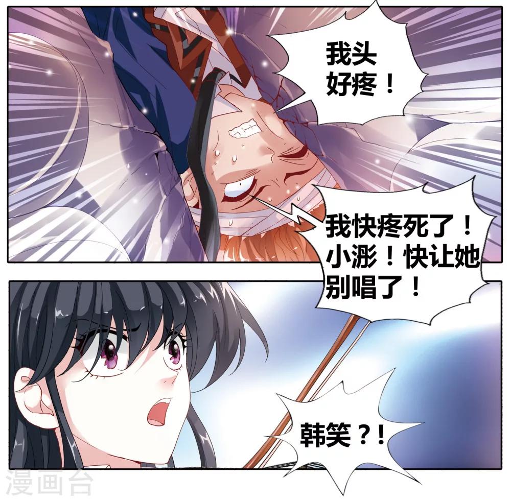 第38话 恶魔中的坏蛋怎可能是我喜欢的人！-第39话