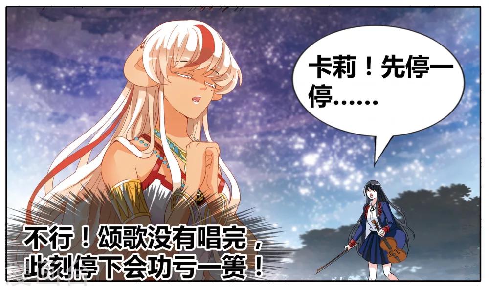 第38话 恶魔中的坏蛋怎可能是我喜欢的人！-第39话