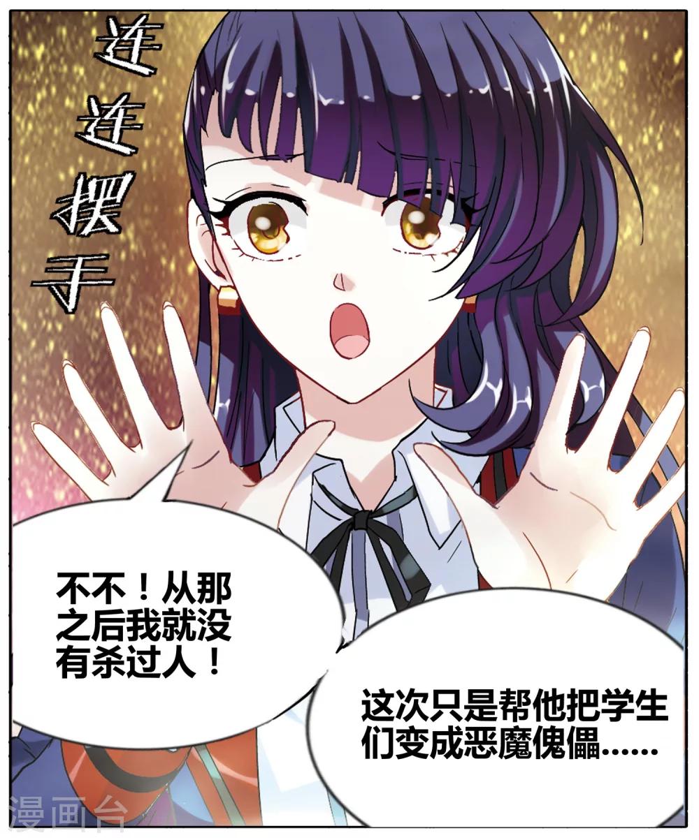 第38话 恶魔中的坏蛋怎可能是我喜欢的人！-第39话