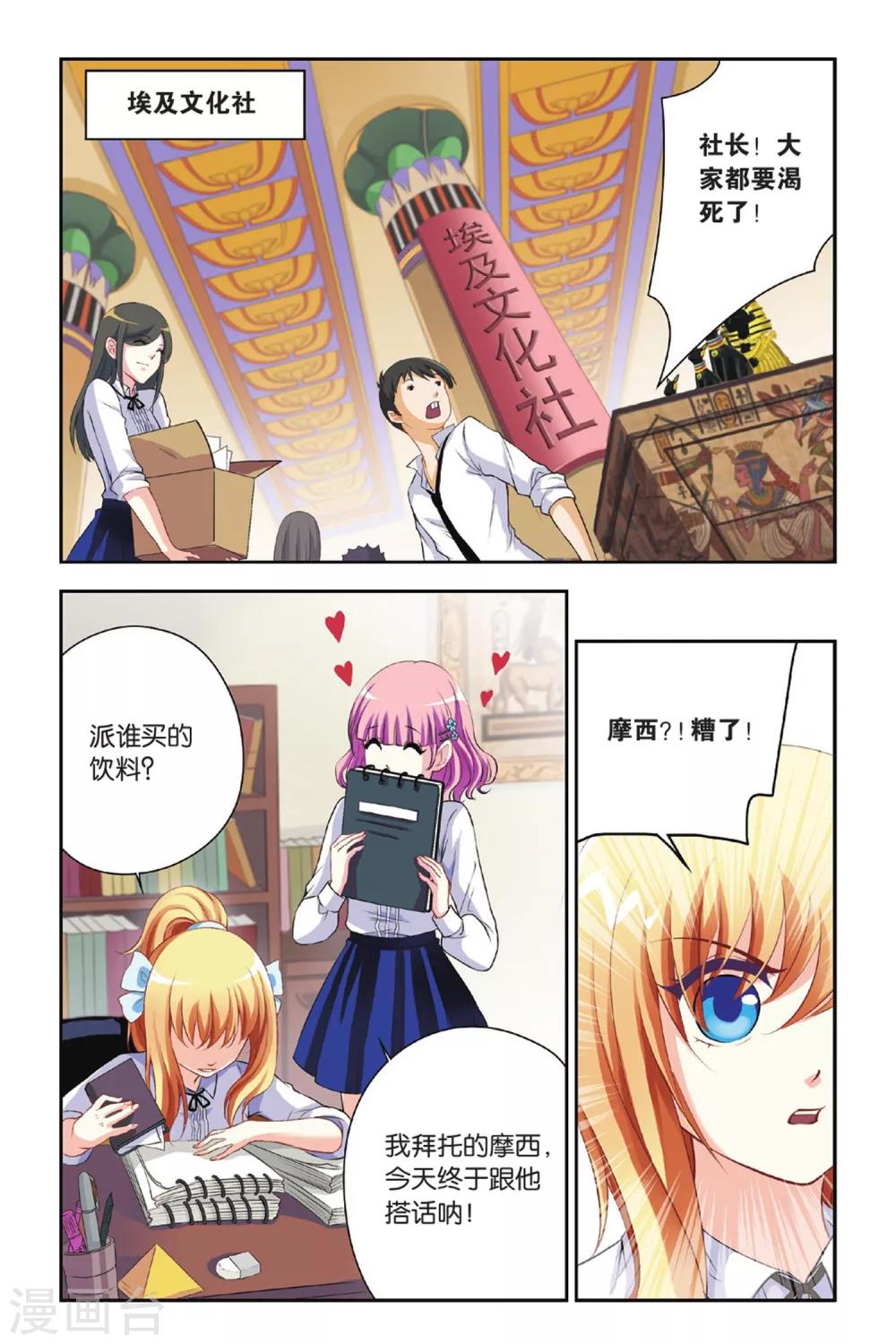 第5话 残月（上）-第5话
