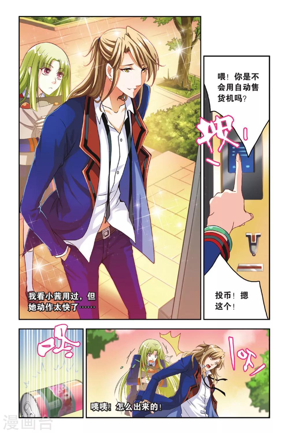第5话 残月（上）-第5话