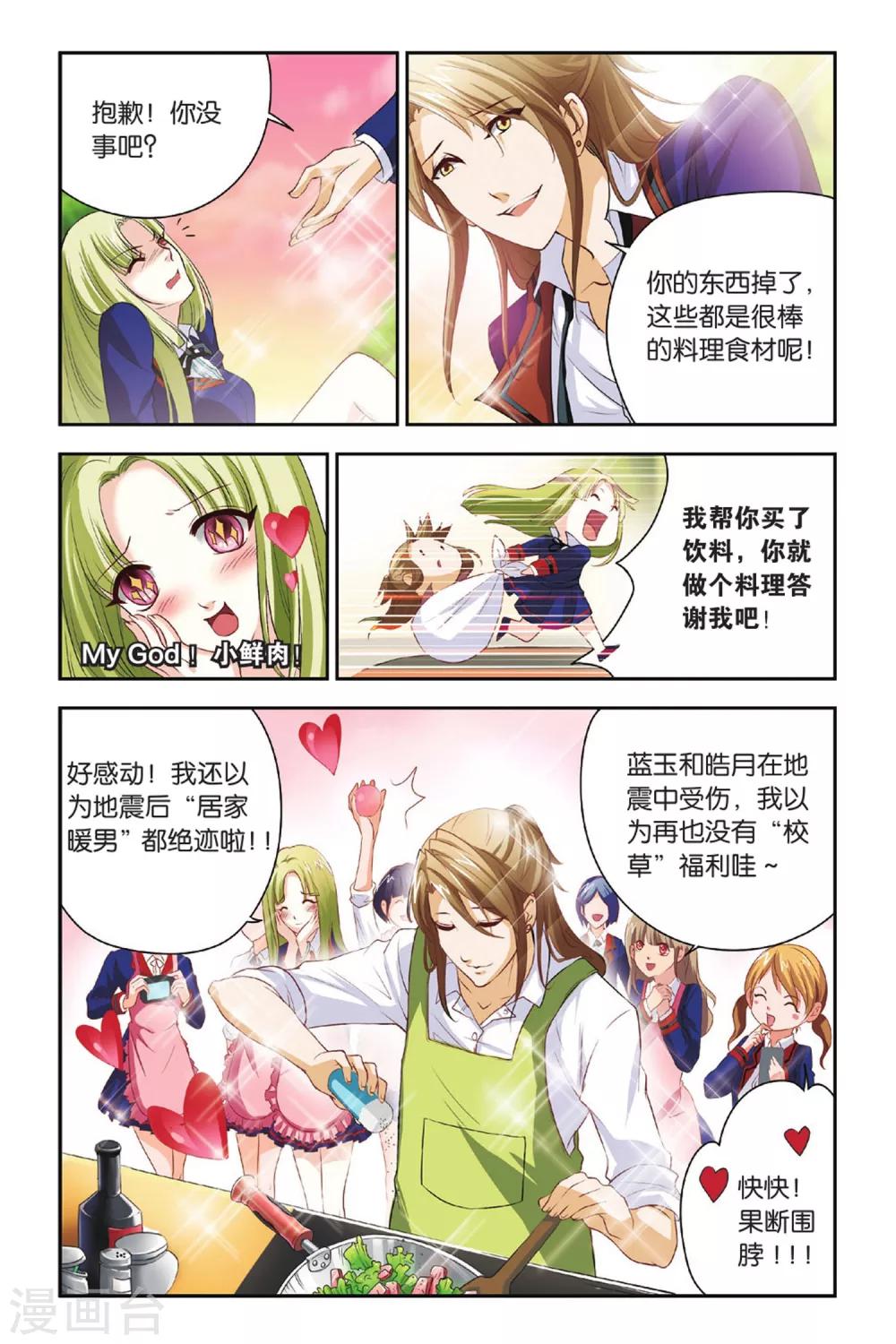 第5话 残月（上）-第5话