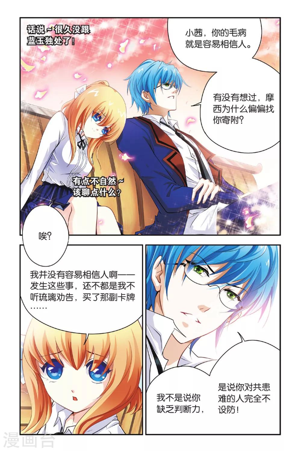 第5话 残月（上）-第5话