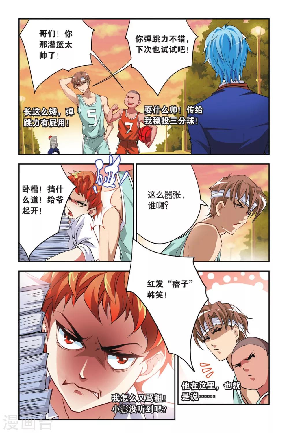 第5话 残月（上）-第5话