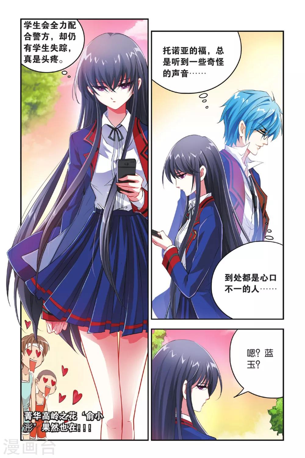 第5话 残月（上）-第5话