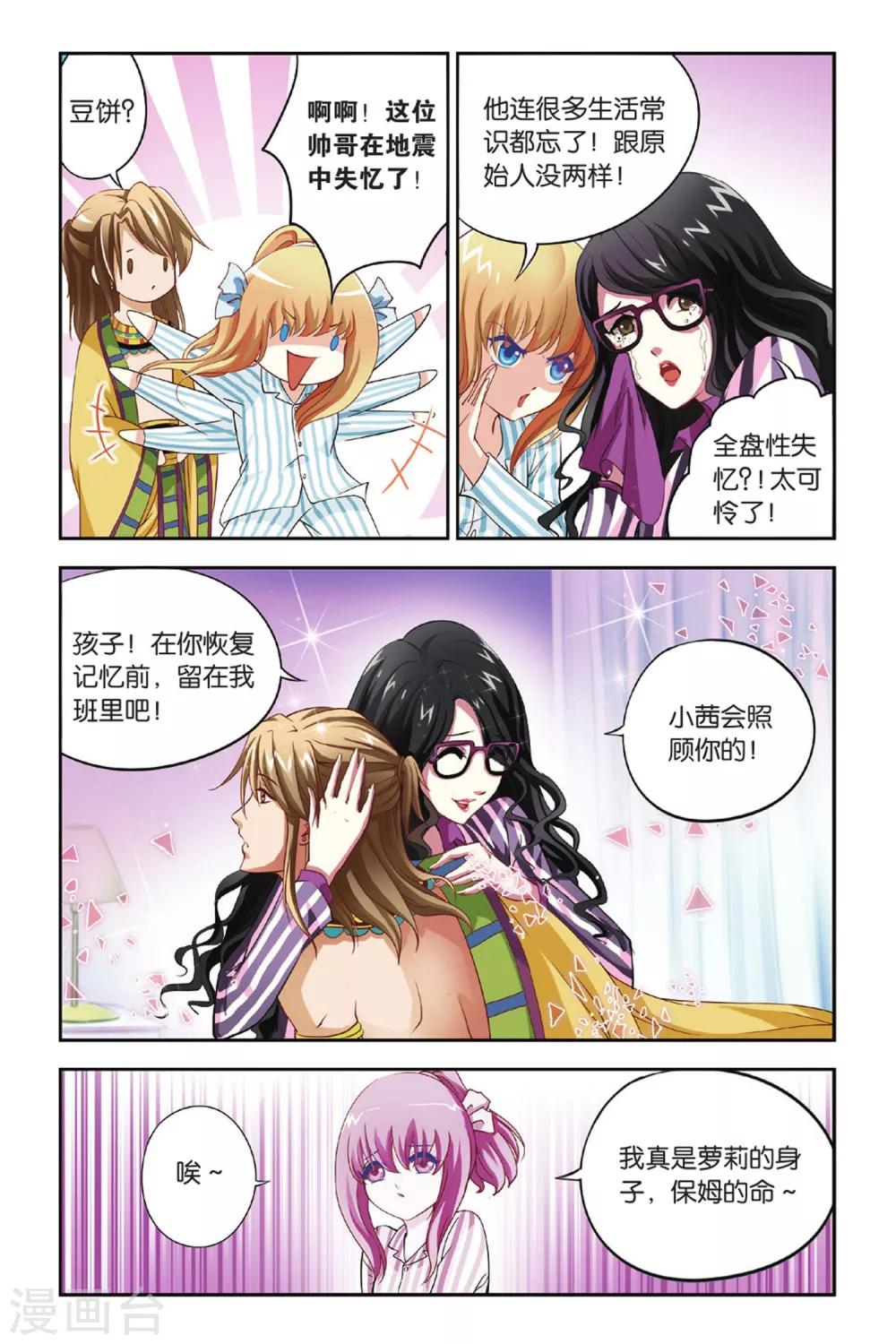 第5话 残月（上）-第5话