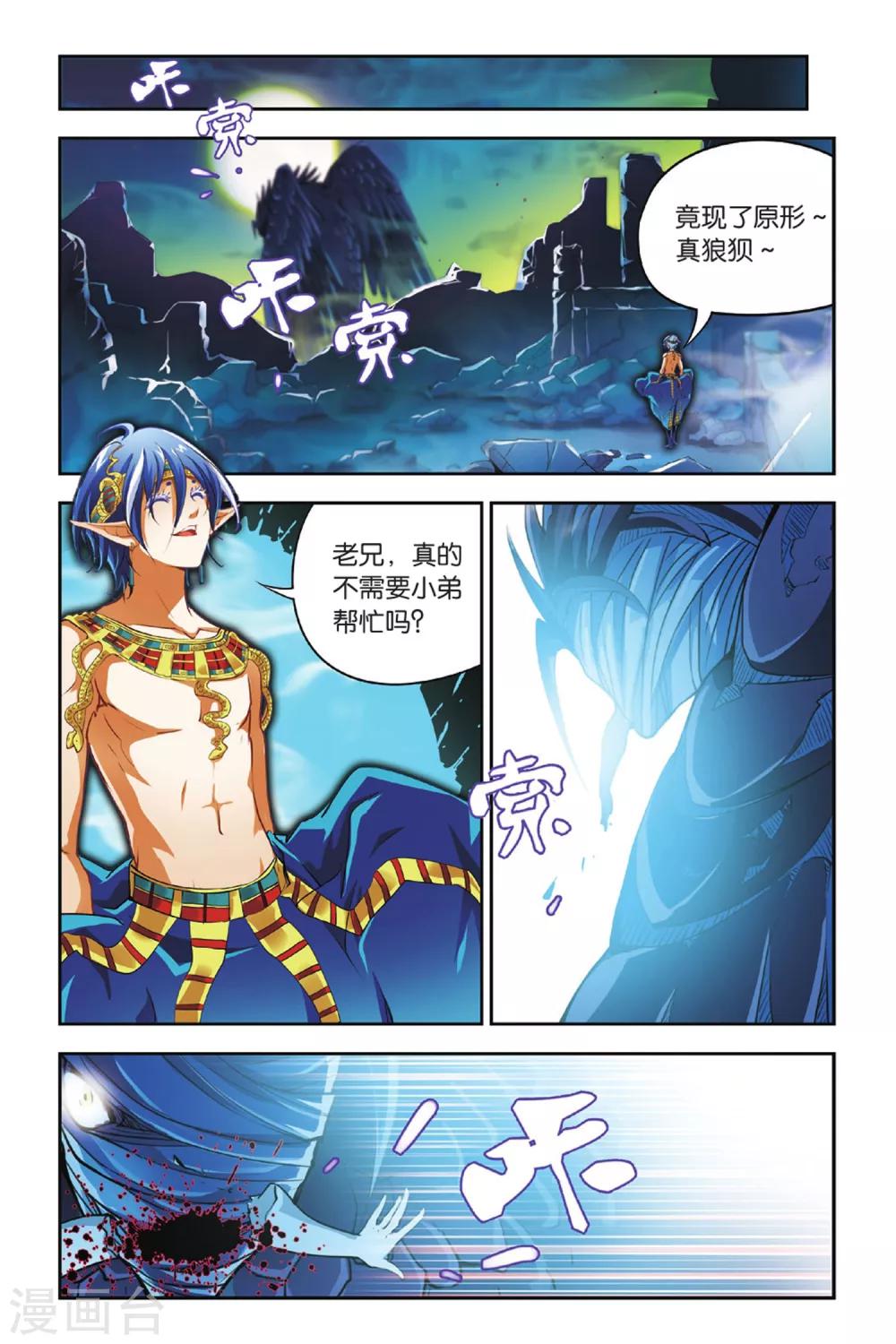 第5话 残月（上）-第5话