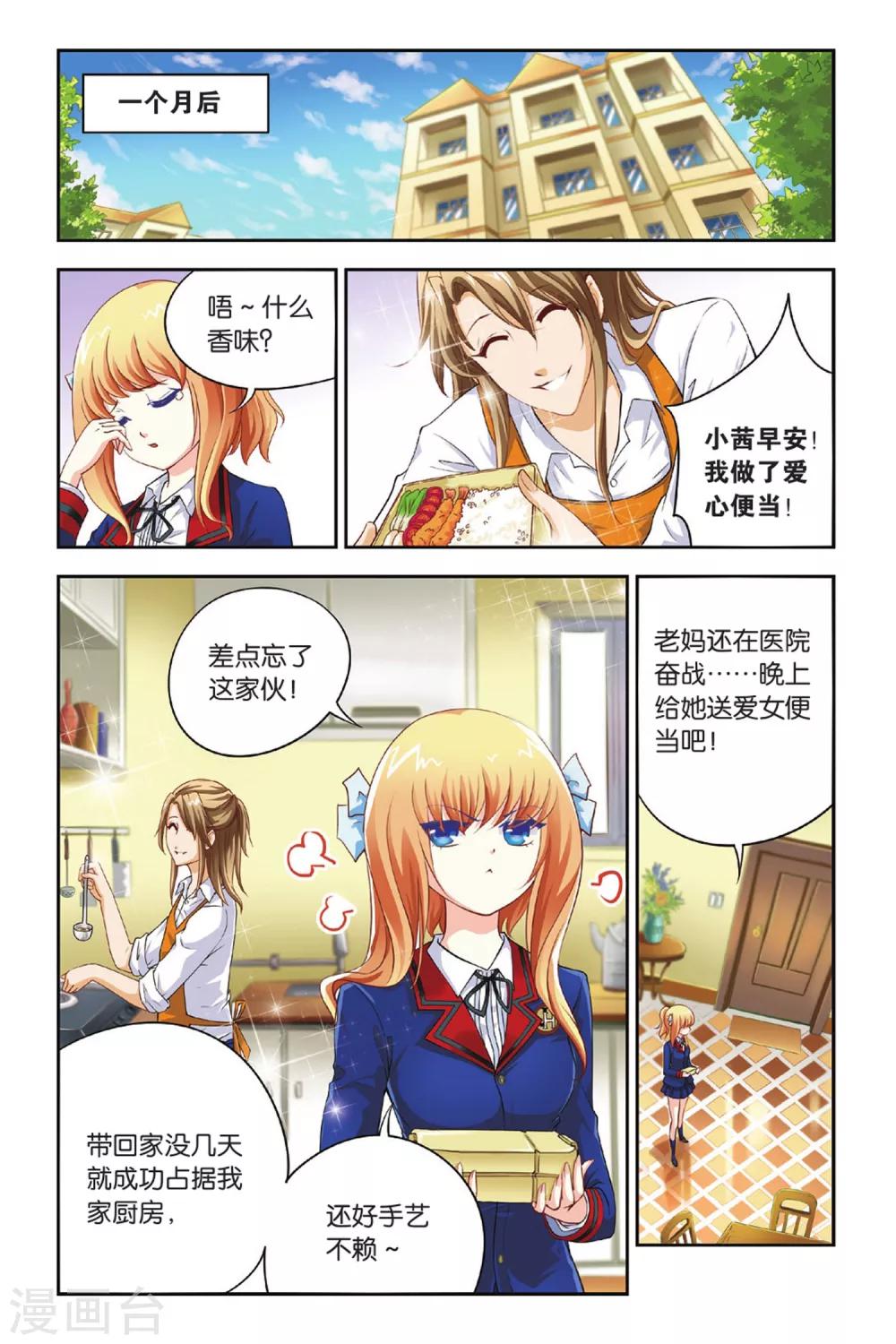 第5话 残月（上）-第5话