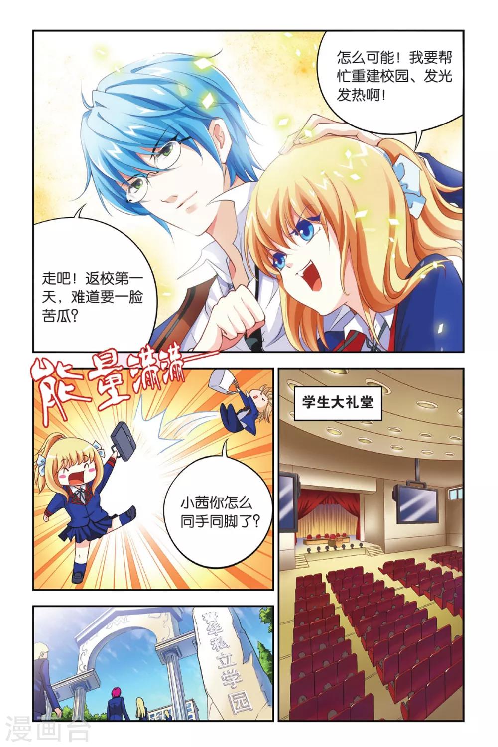 第5话 残月（上）-第5话
