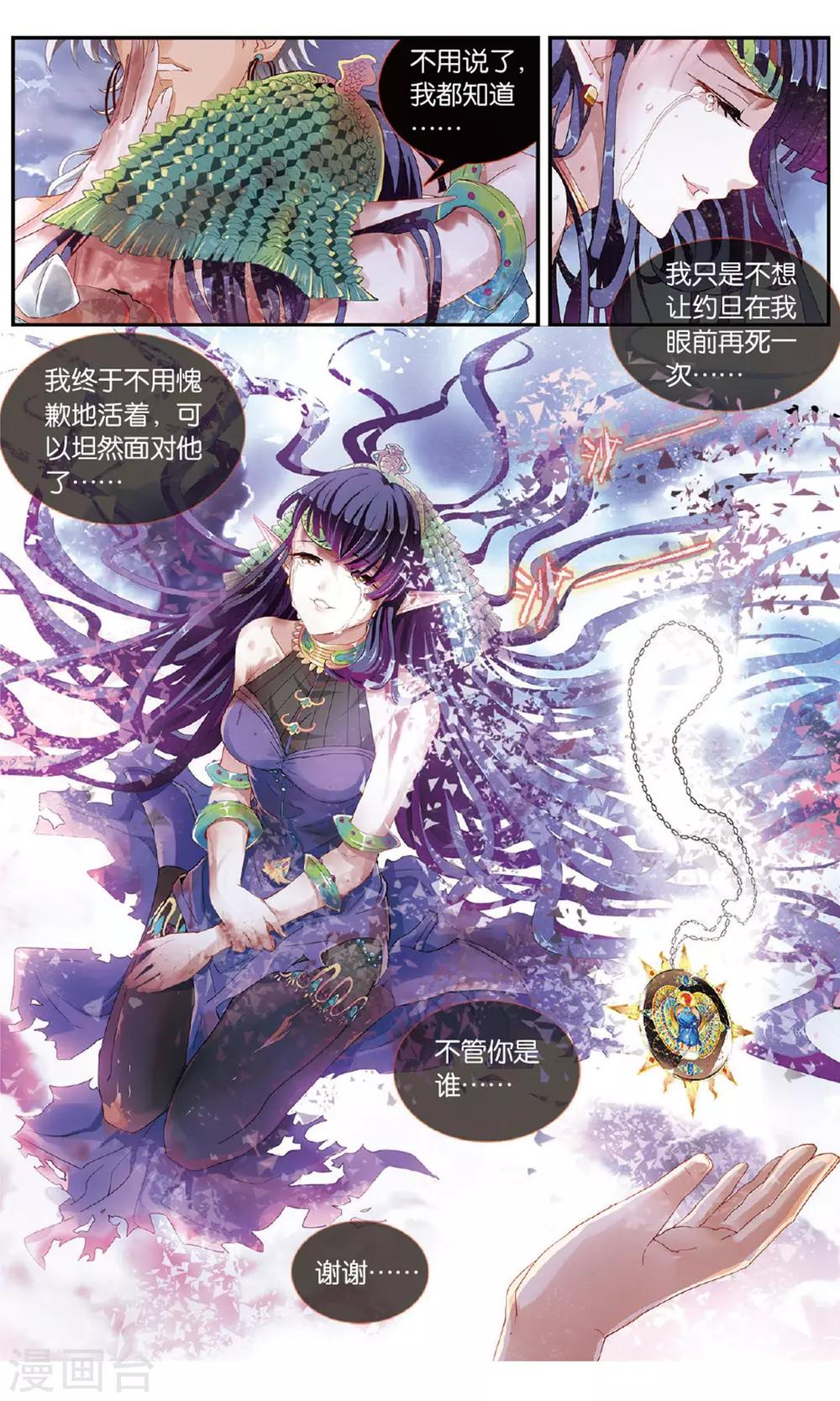 第40话 恋人的惩罚-第41话