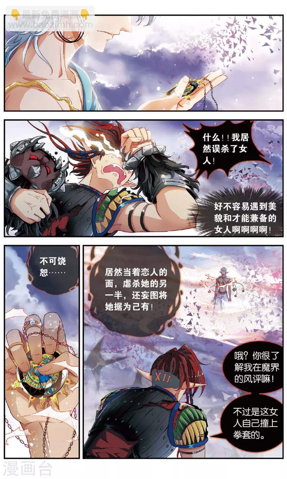 第40话 恋人的惩罚-第41话