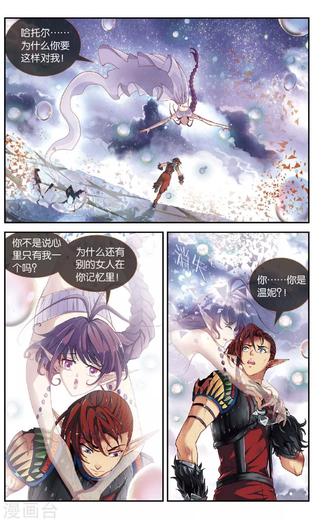 第40话 恋人的惩罚-第41话