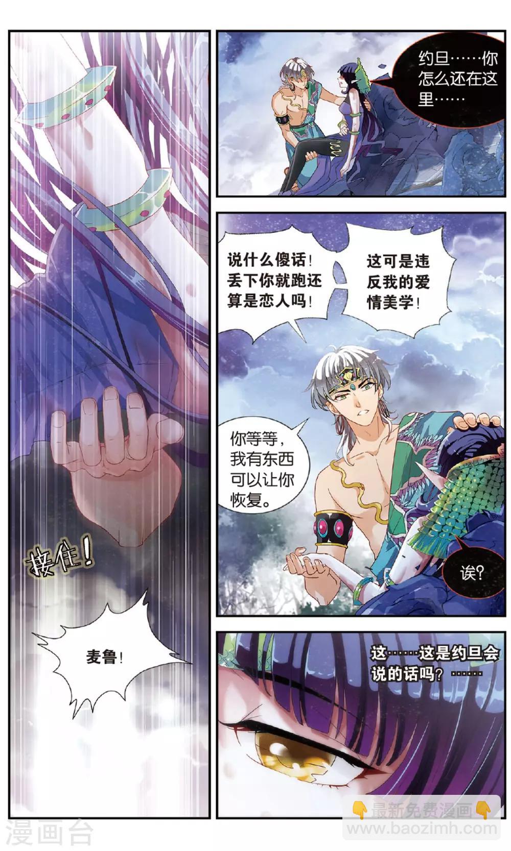 第40话 恋人的惩罚-第41话