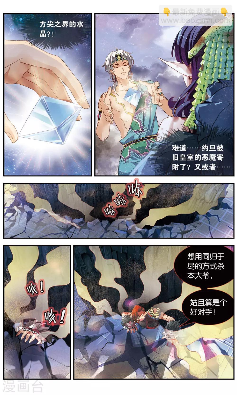 第40话 恋人的惩罚-第41话