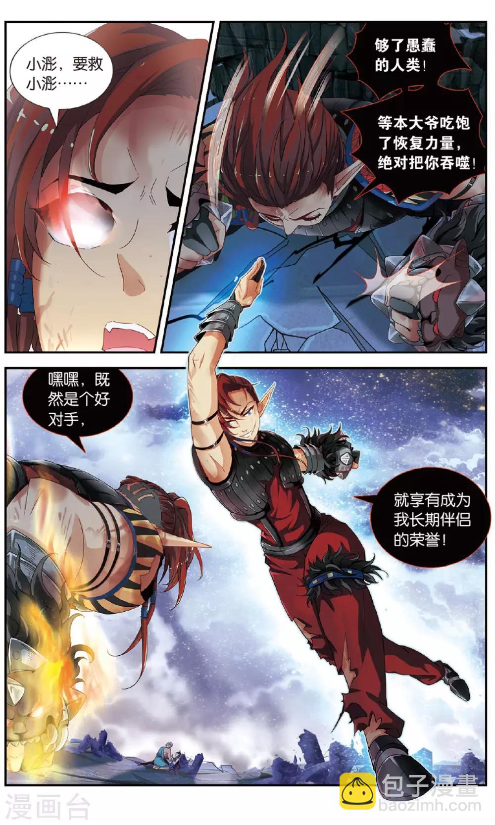 第40话 恋人的惩罚-第41话