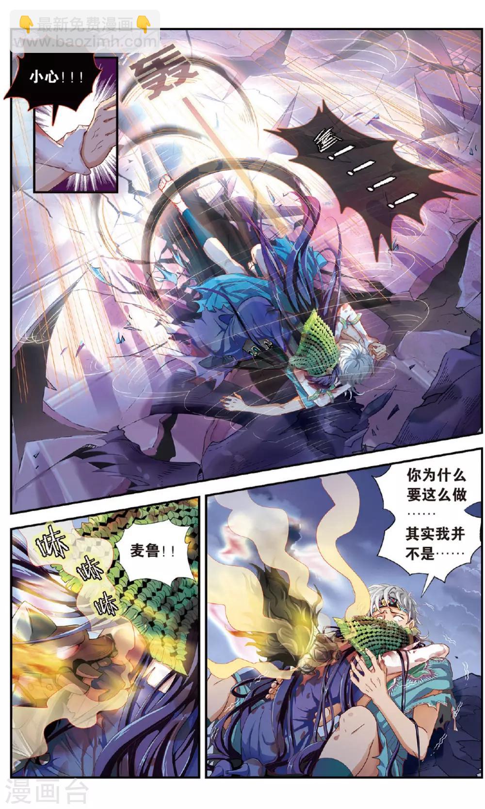 第40话 恋人的惩罚-第41话