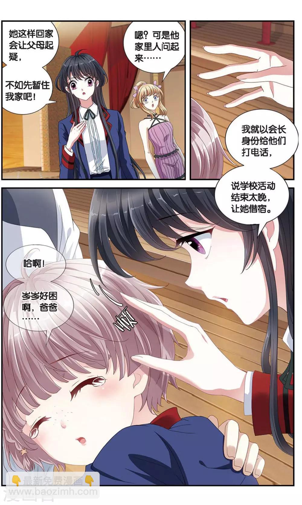 第42话 及时的校园活动-第43话