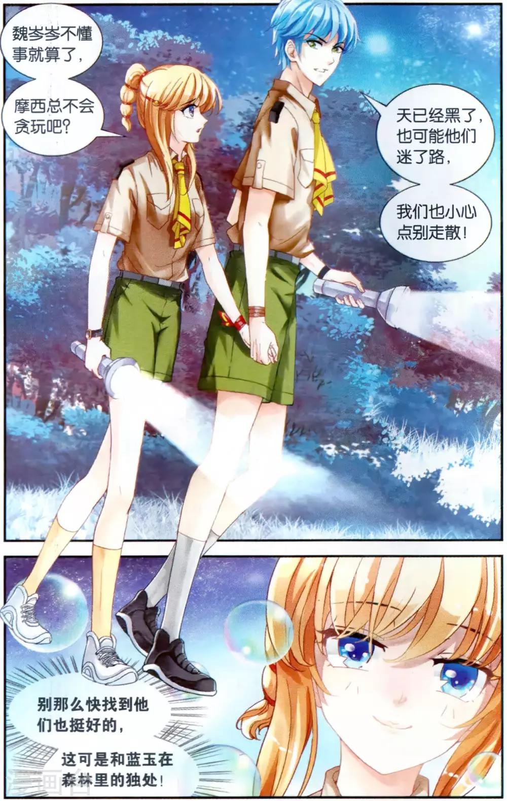 最终话 告别-第45话