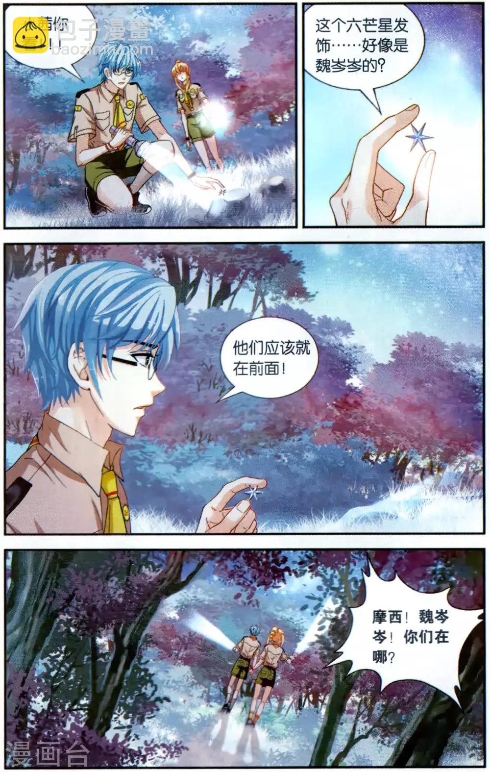 最终话 告别-第45话