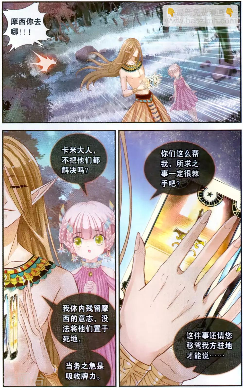 最终话 告别-第45话