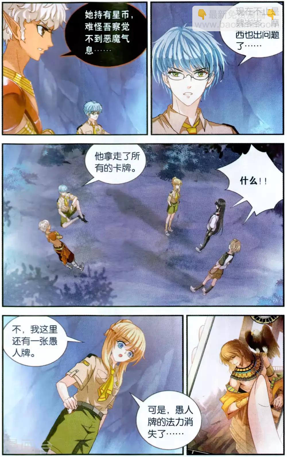 最终话 告别-第45话