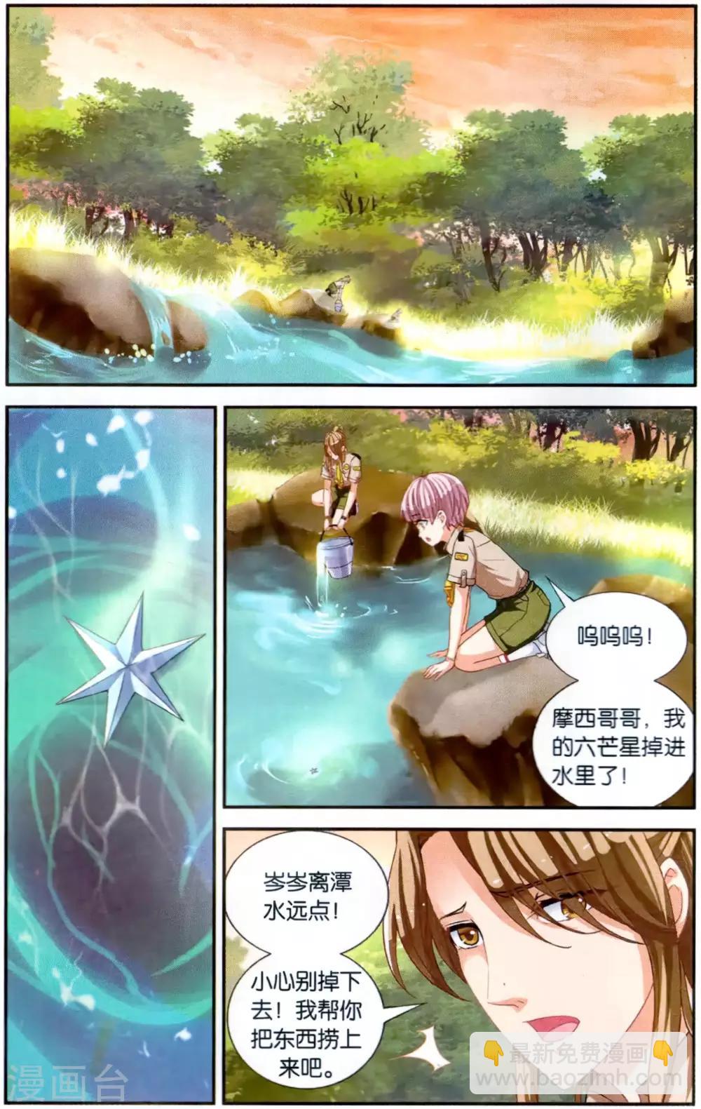 最终话 告别-第45话
