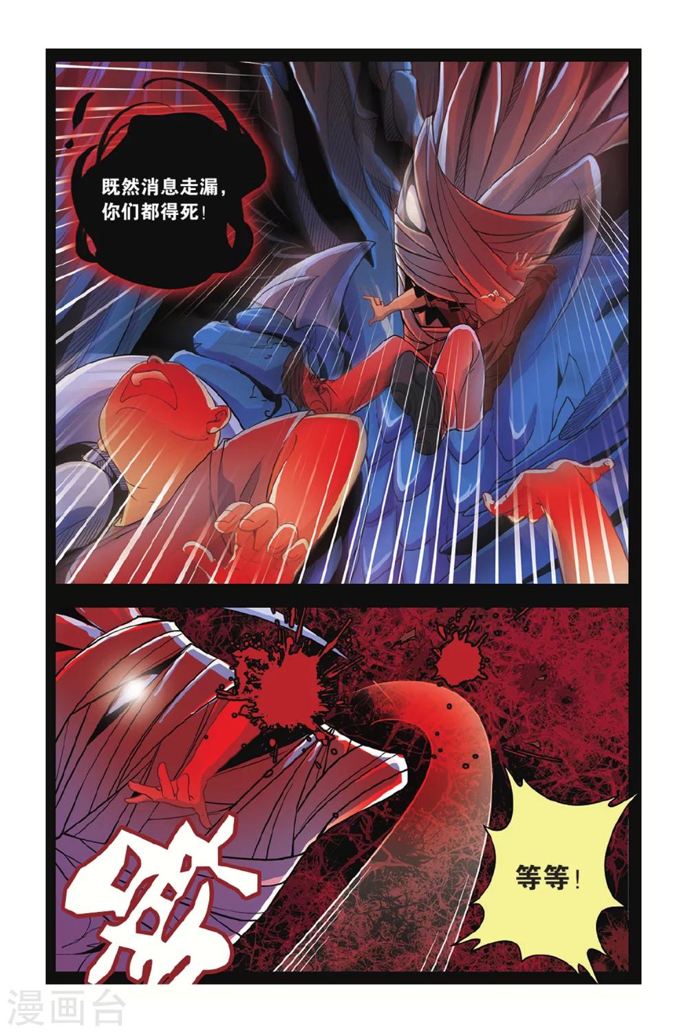 第7话 残月（下）-第7话
