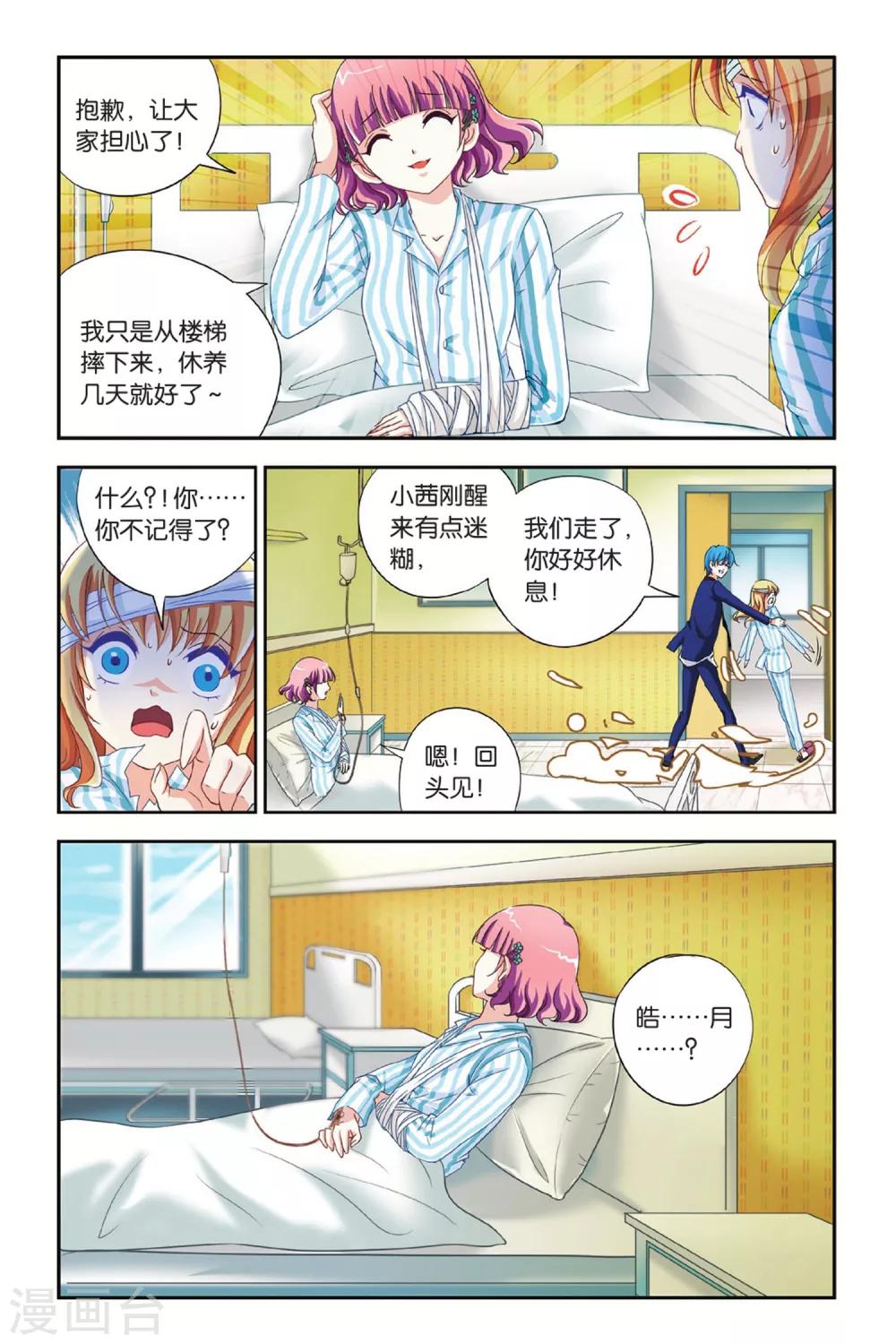 第9话 黄雀在后-第9话