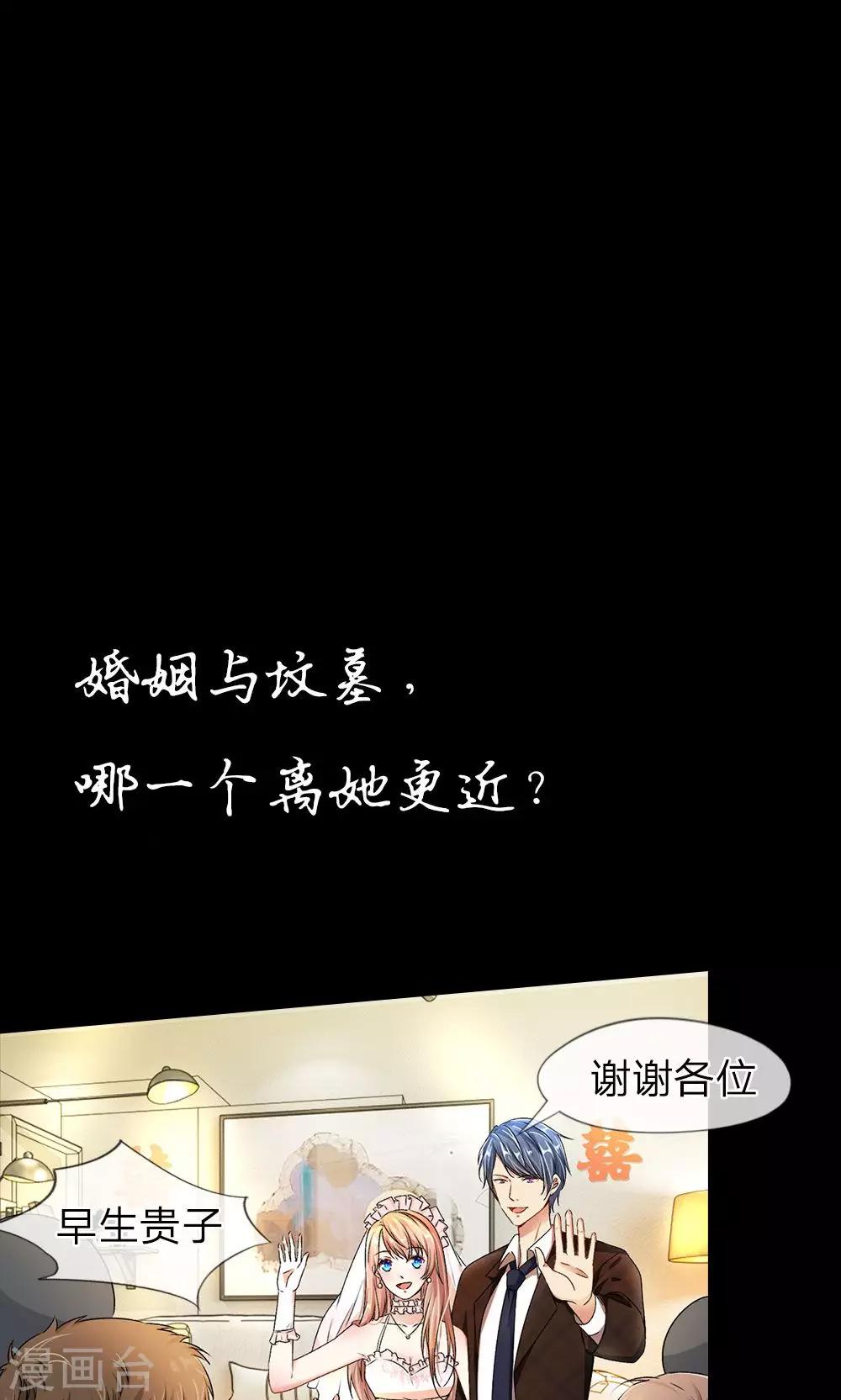 🍜余生漫漫偏爱你 预告 第1页
