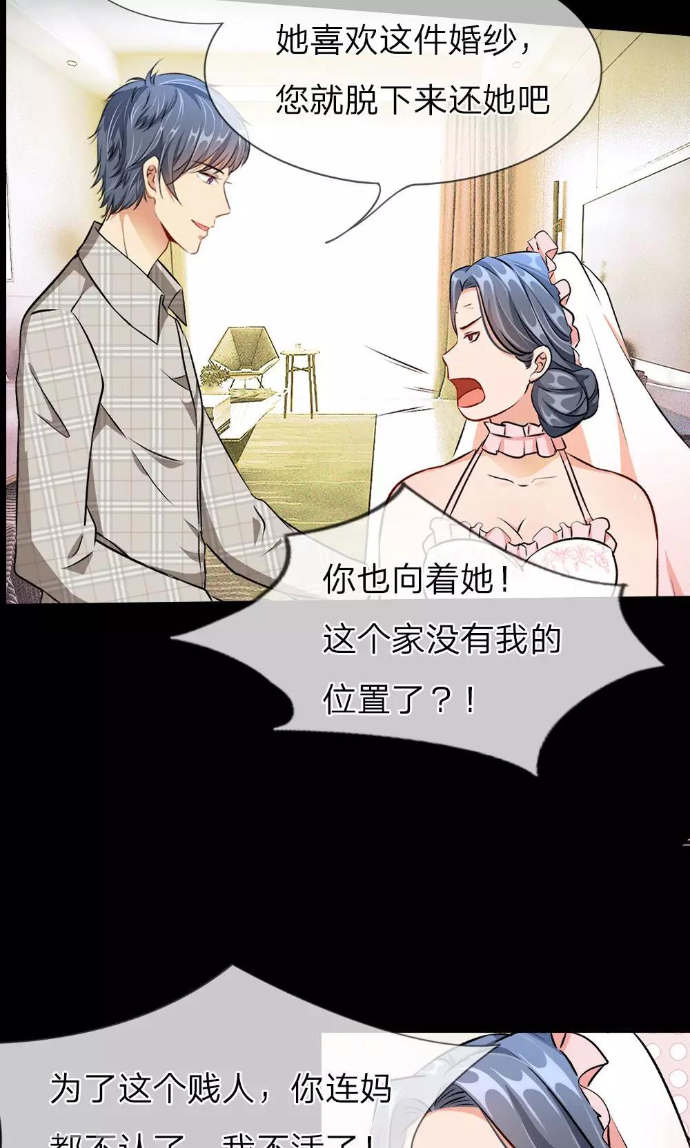 🍜余生漫漫偏爱你 预告 第11页