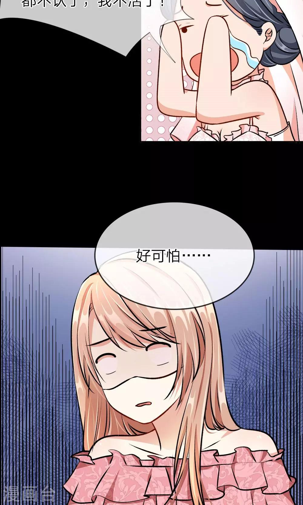 🍜余生漫漫偏爱你 预告 第12页
