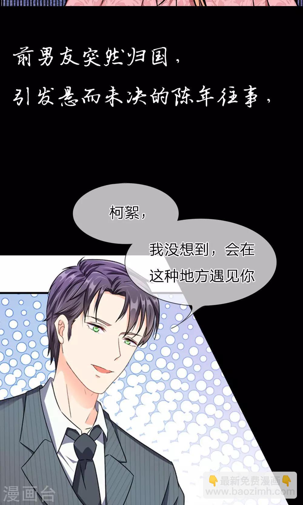 🍜余生漫漫偏爱你 预告 第13页