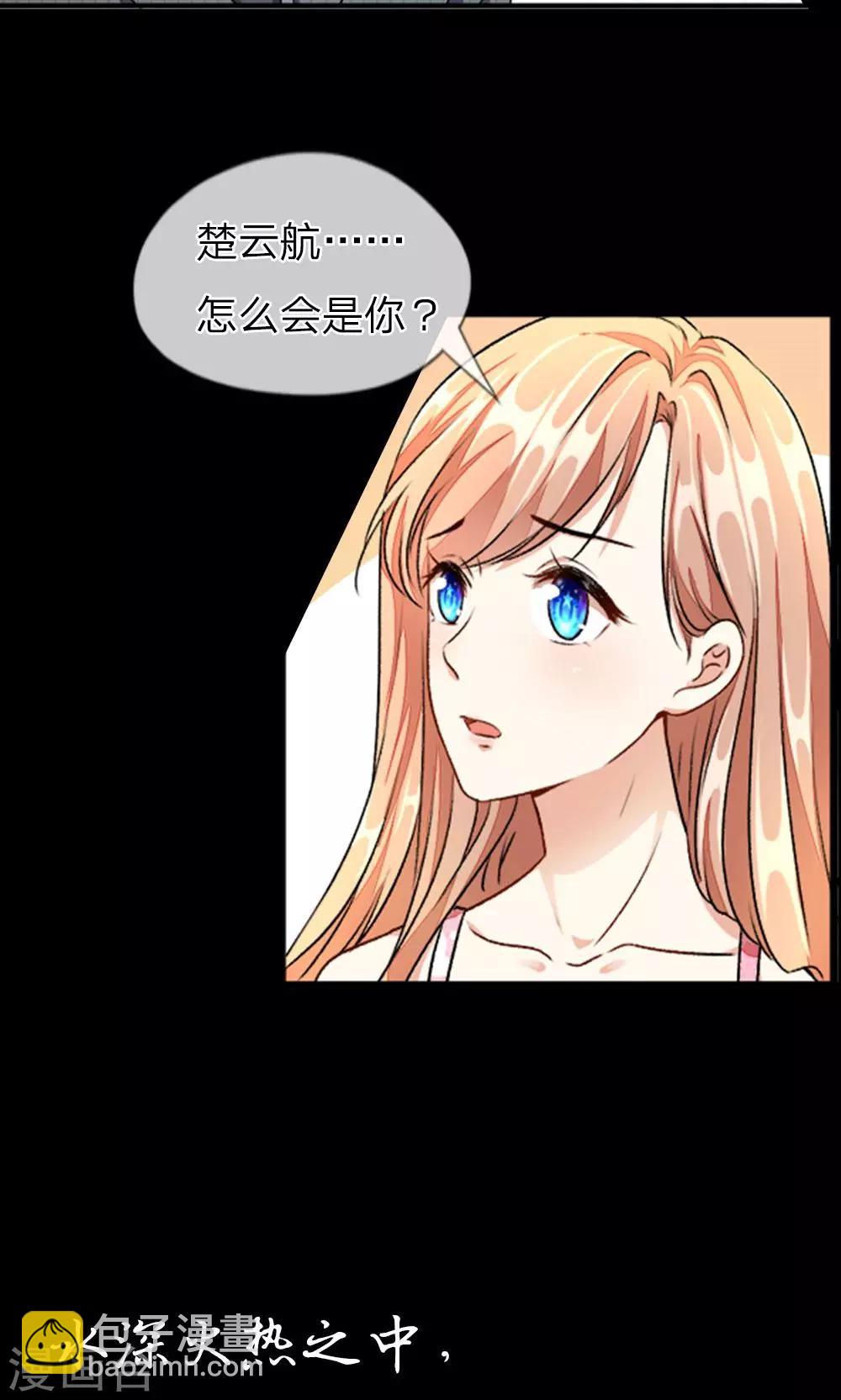 🍜余生漫漫偏爱你 预告 第14页