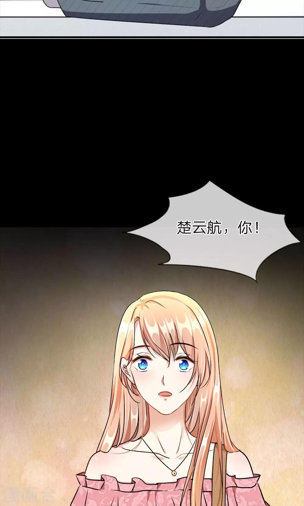 🍜余生漫漫偏爱你 预告 第16页