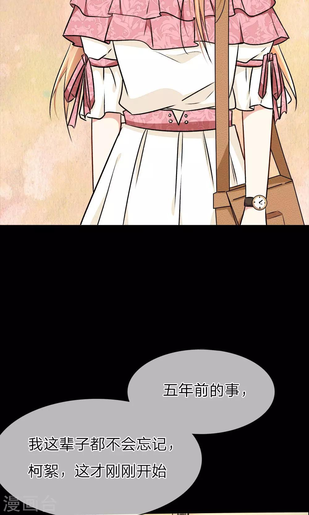 🍜余生漫漫偏爱你 预告 第17页