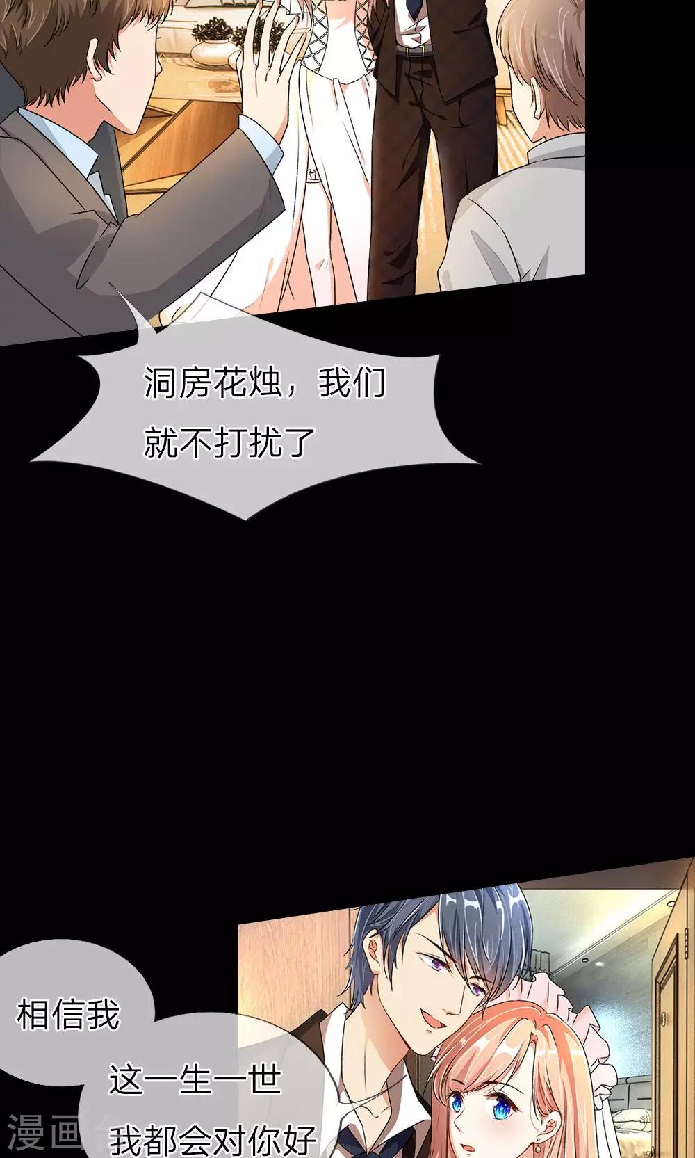 🍜余生漫漫偏爱你 预告 第2页