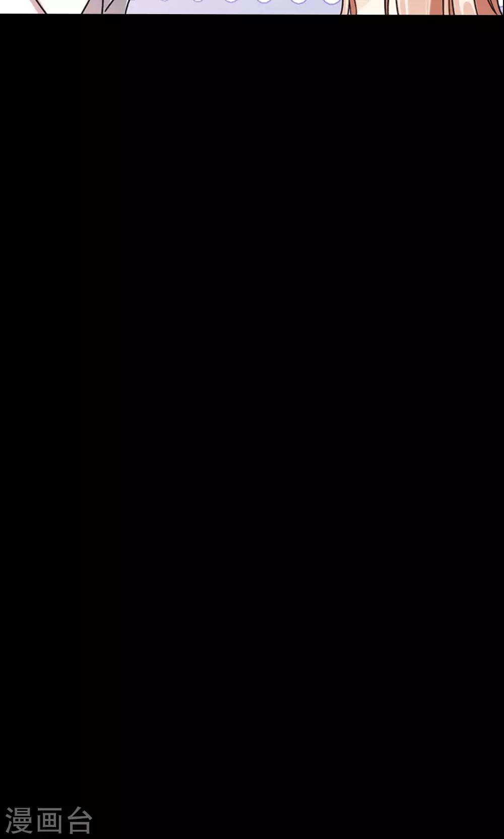🍜余生漫漫偏爱你 预告 第20页