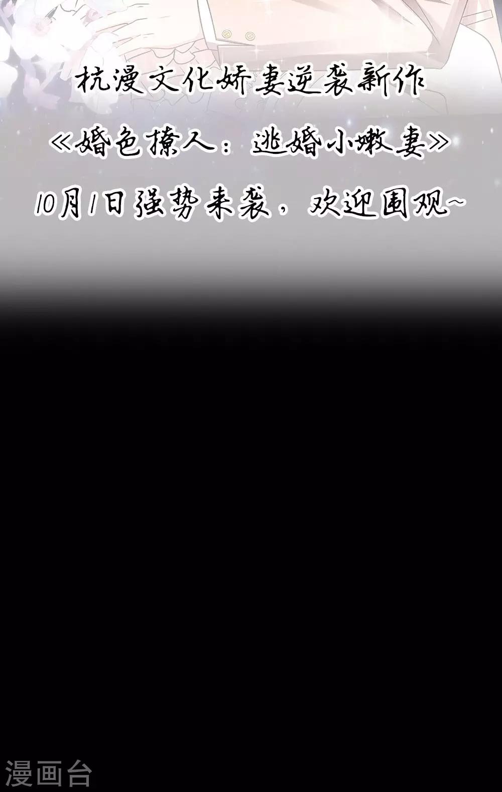 🍜余生漫漫偏爱你 预告 第22页